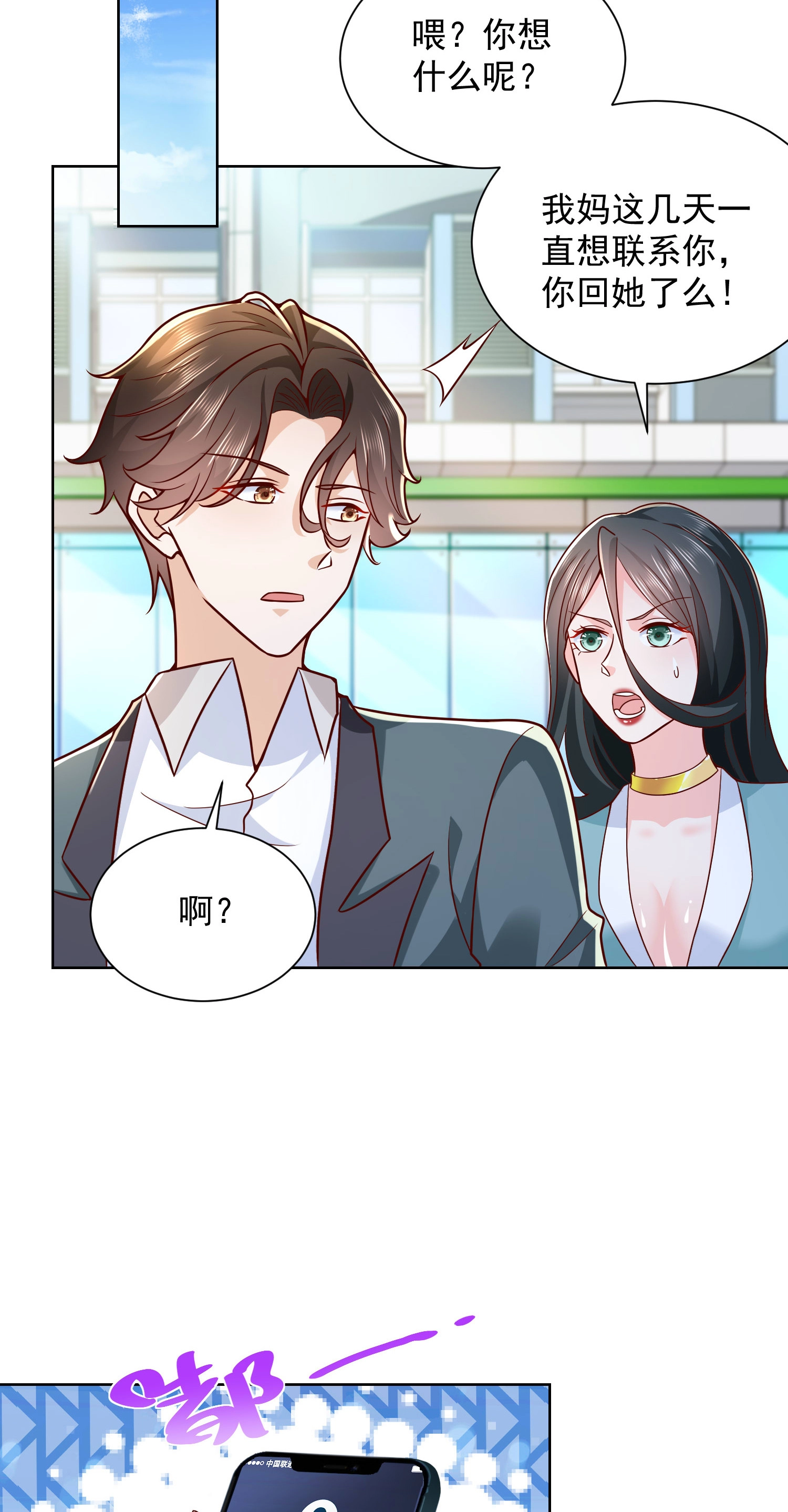 217 E级战力 第13页