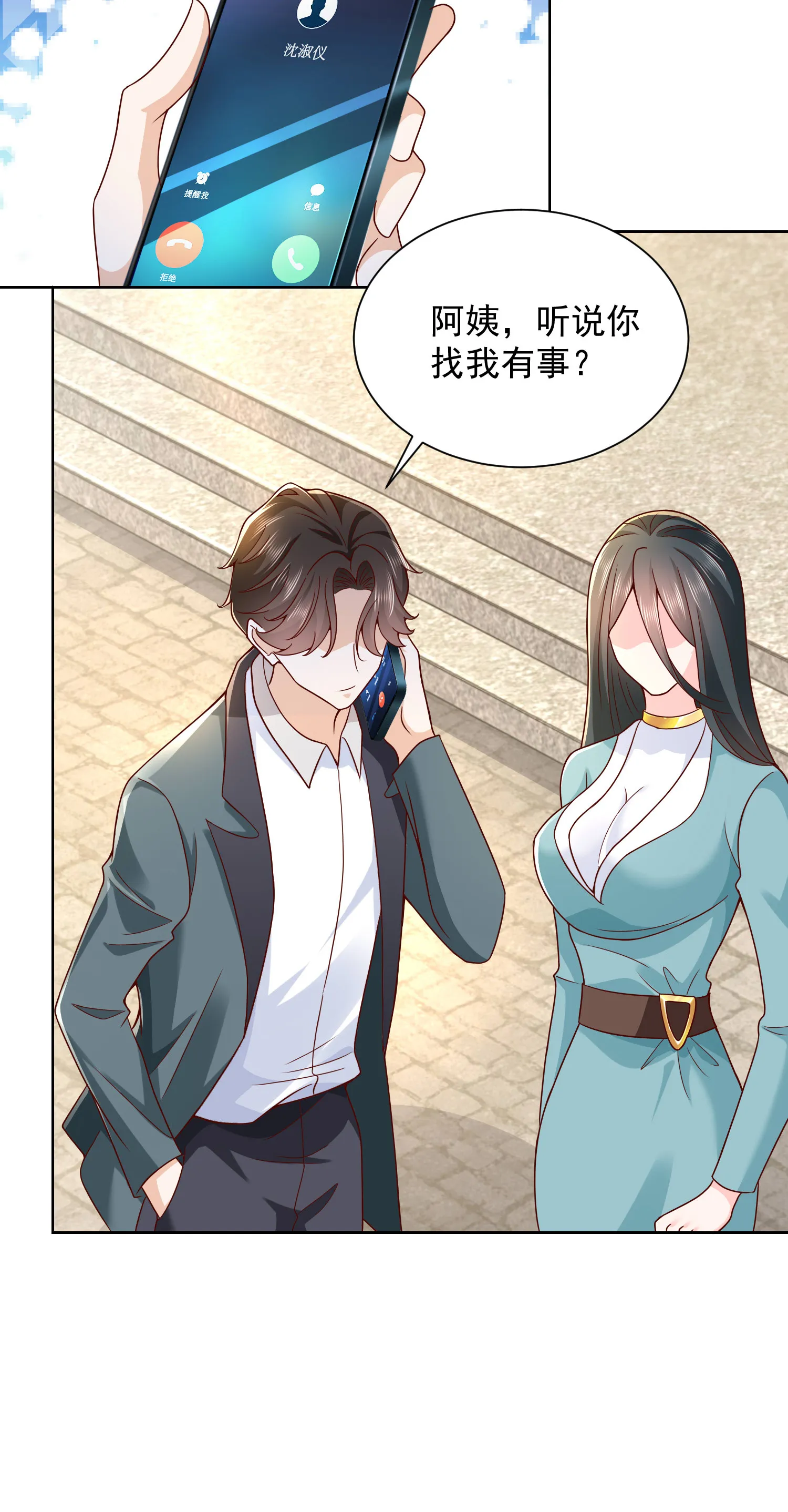 217 E级战力 第14页