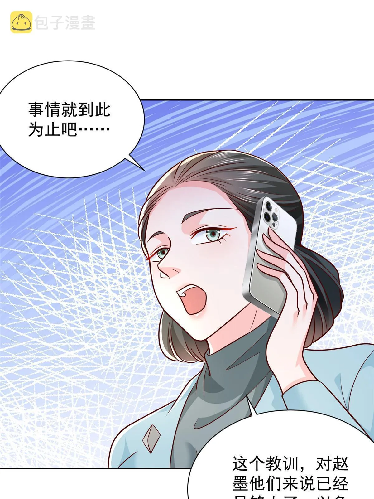 217 E级战力 第15页