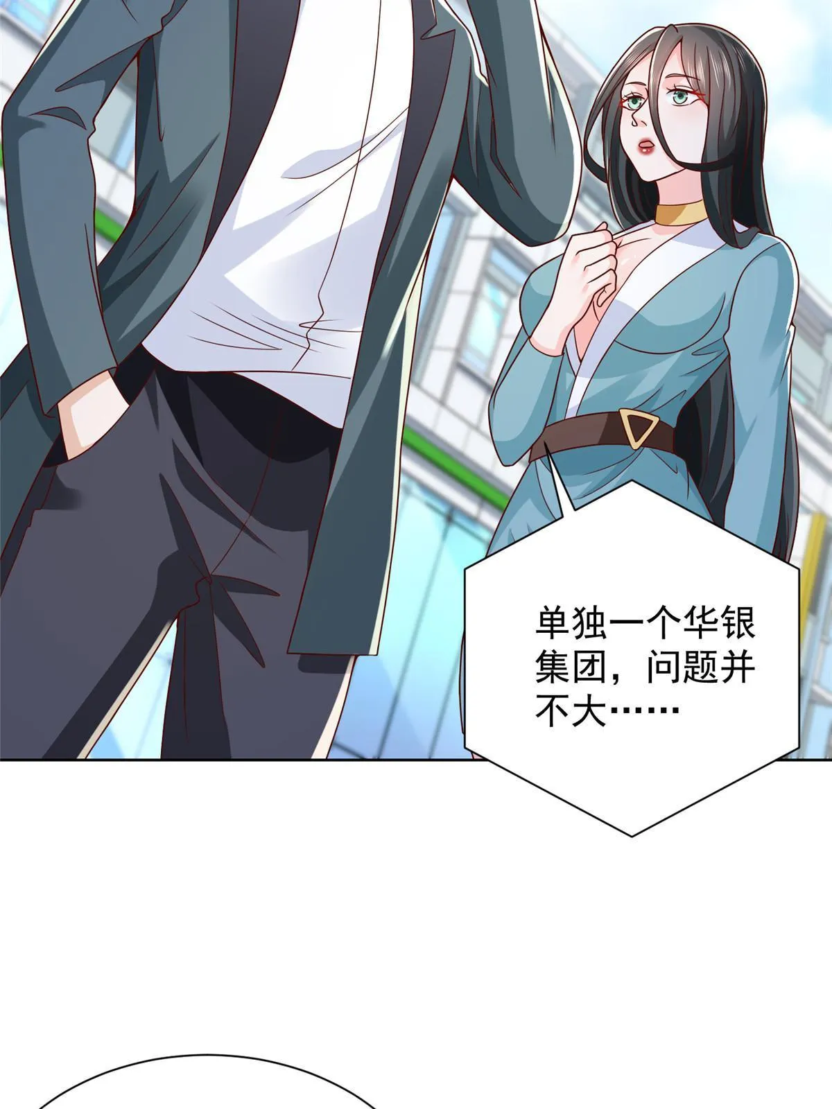 217 E级战力 第17页