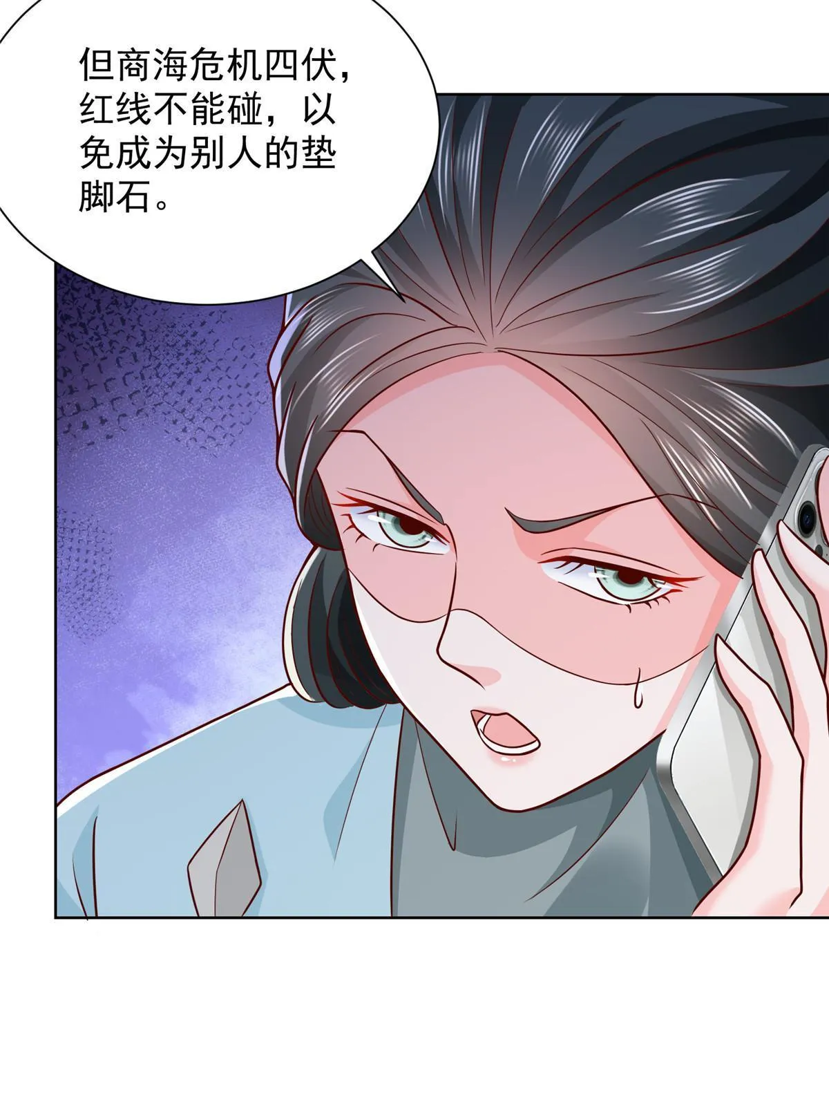217 E级战力 第18页