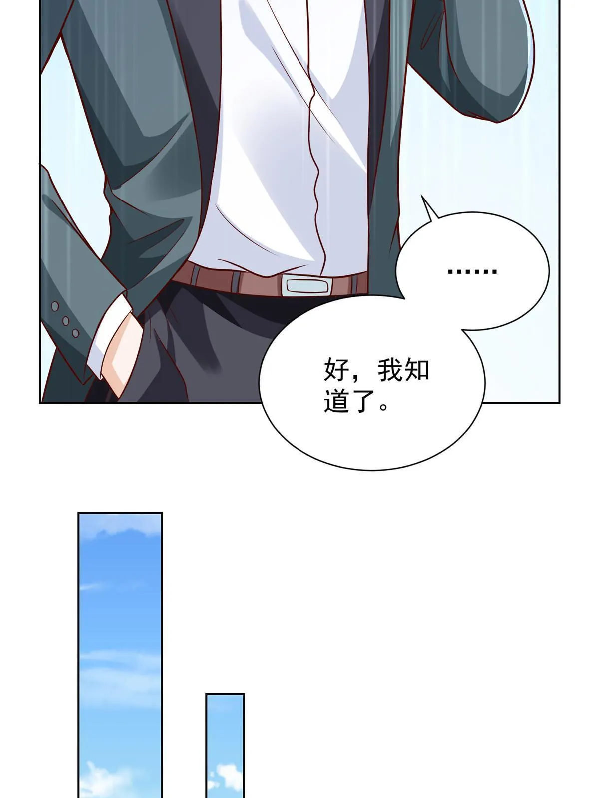 217 E级战力 第20页