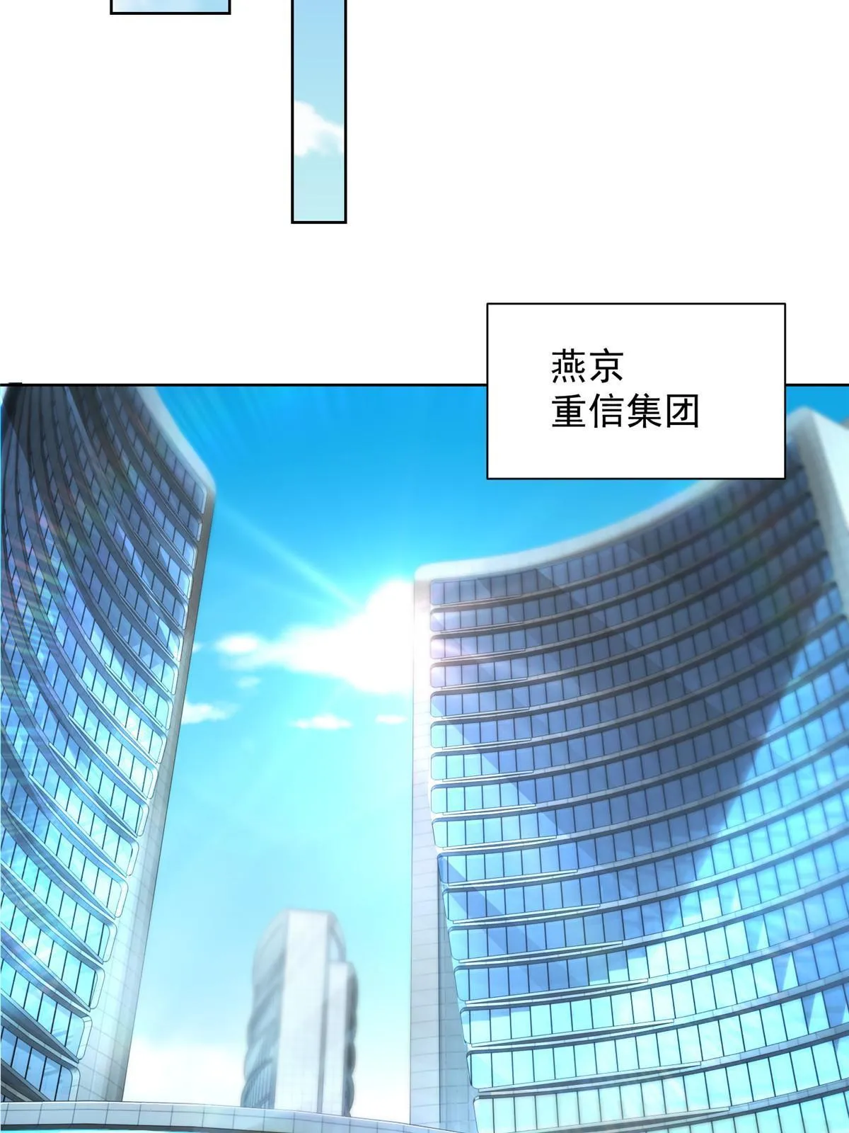 217 E级战力 第21页