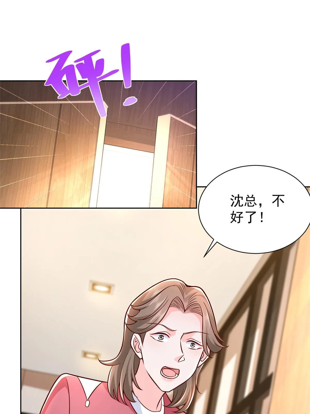 217 E级战力 第23页