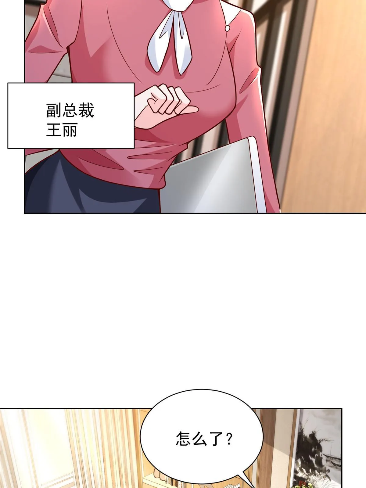 217 E级战力 第24页