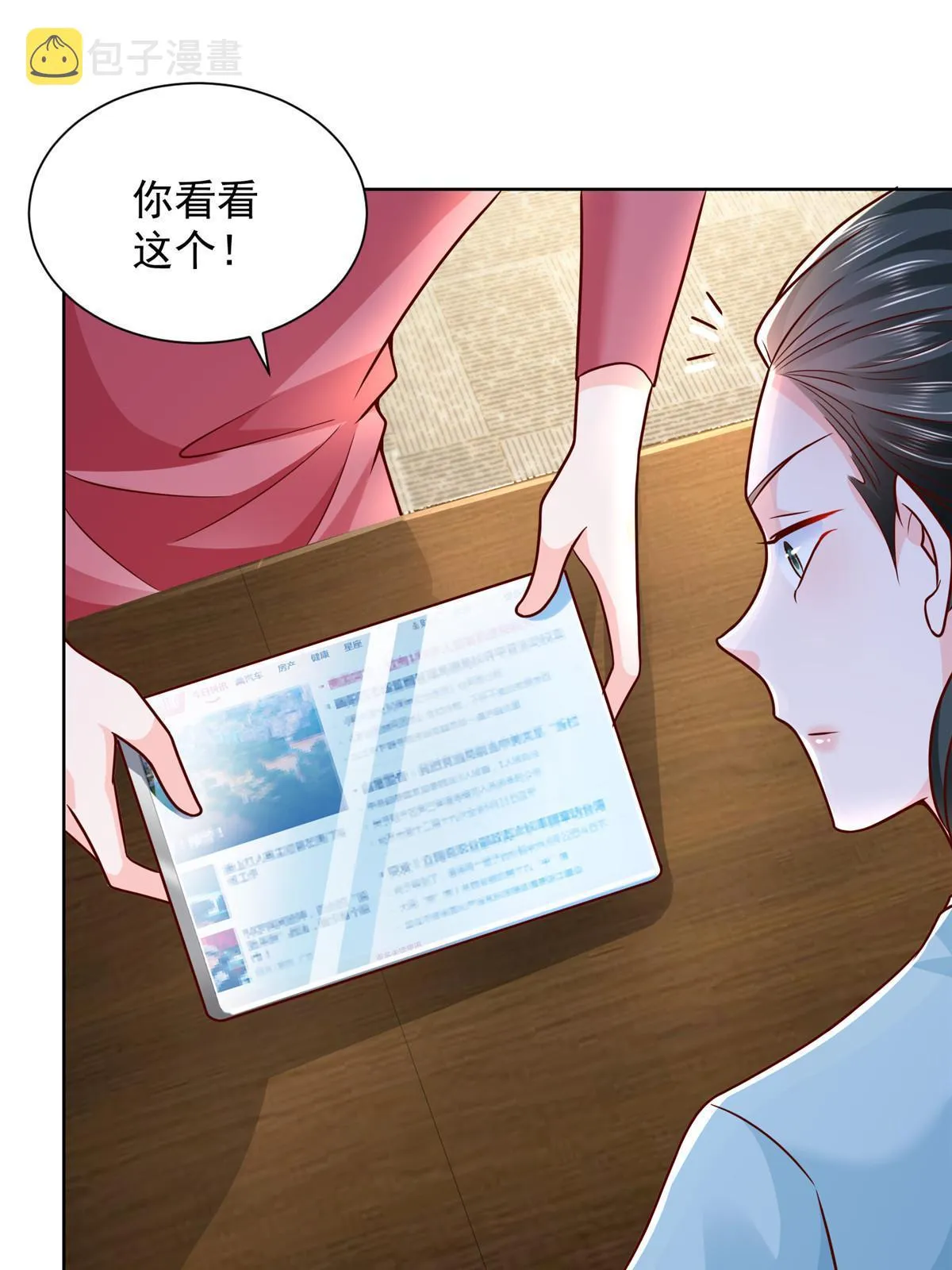 217 E级战力 第26页
