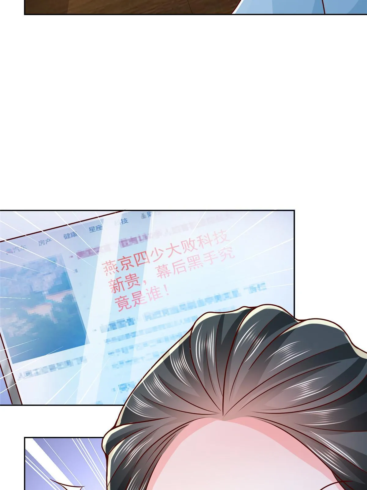 217 E级战力 第27页