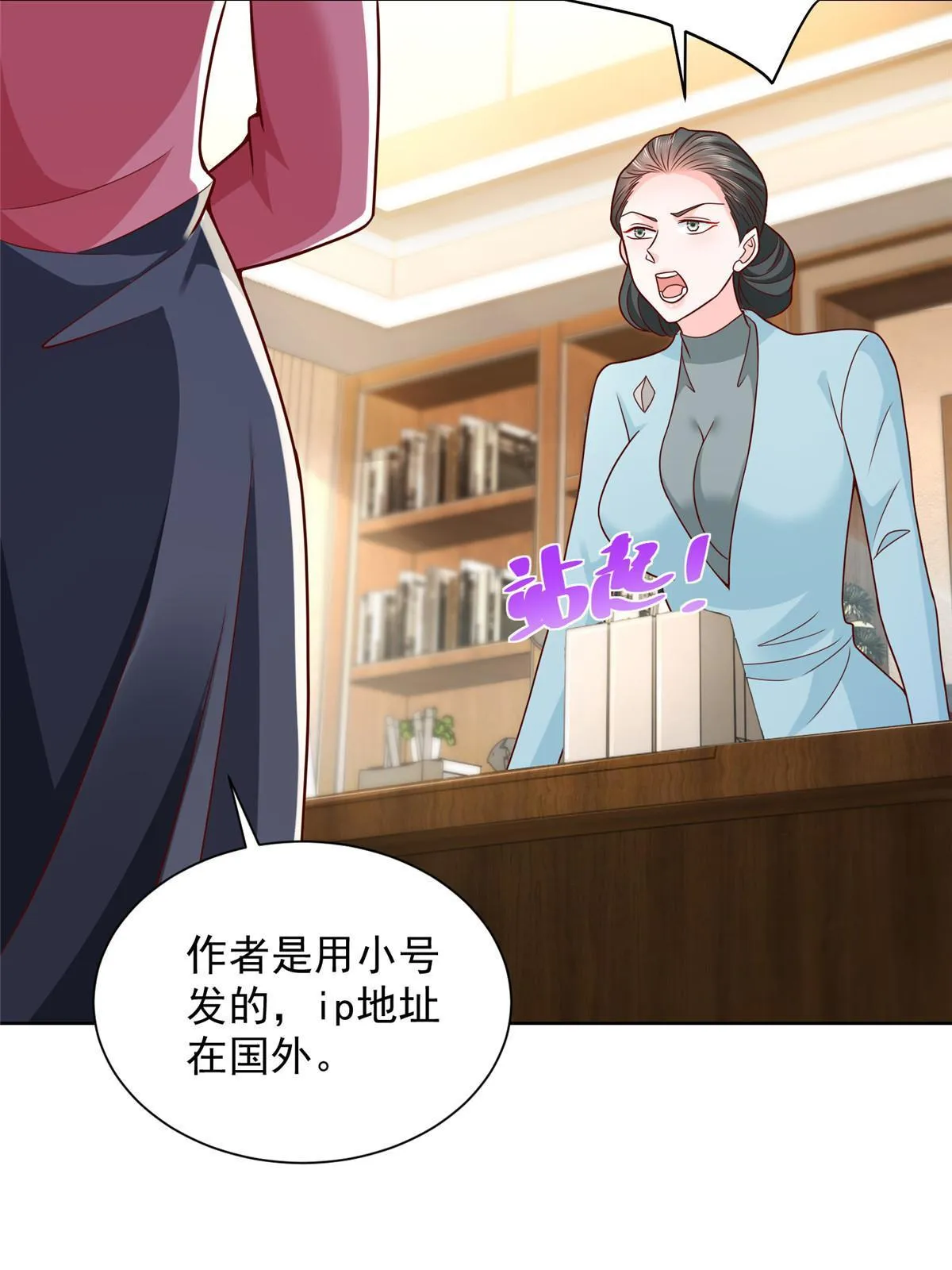 217 E级战力 第29页