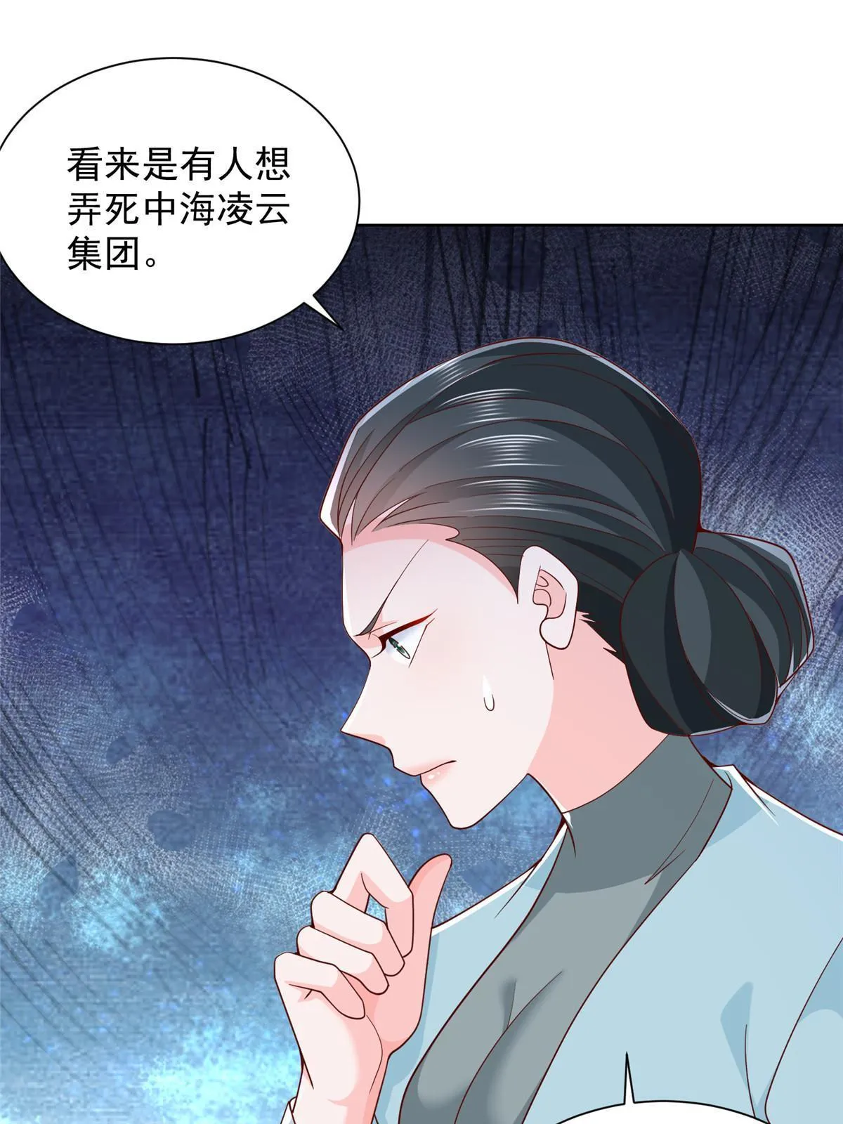 217 E级战力 第31页