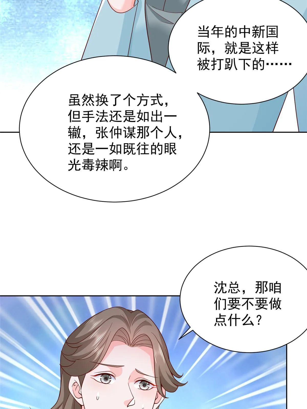 217 E级战力 第32页
