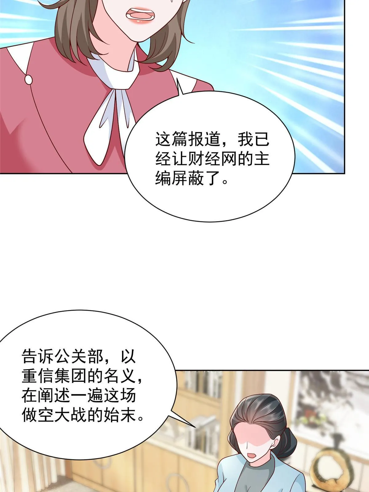 217 E级战力 第33页