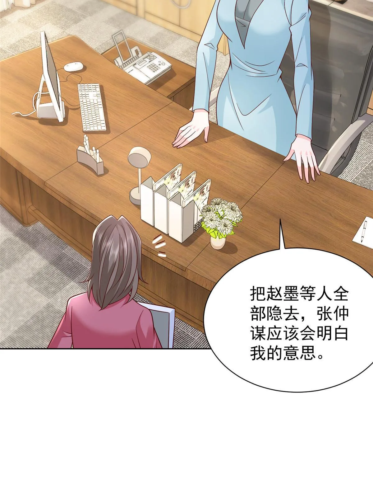217 E级战力 第34页
