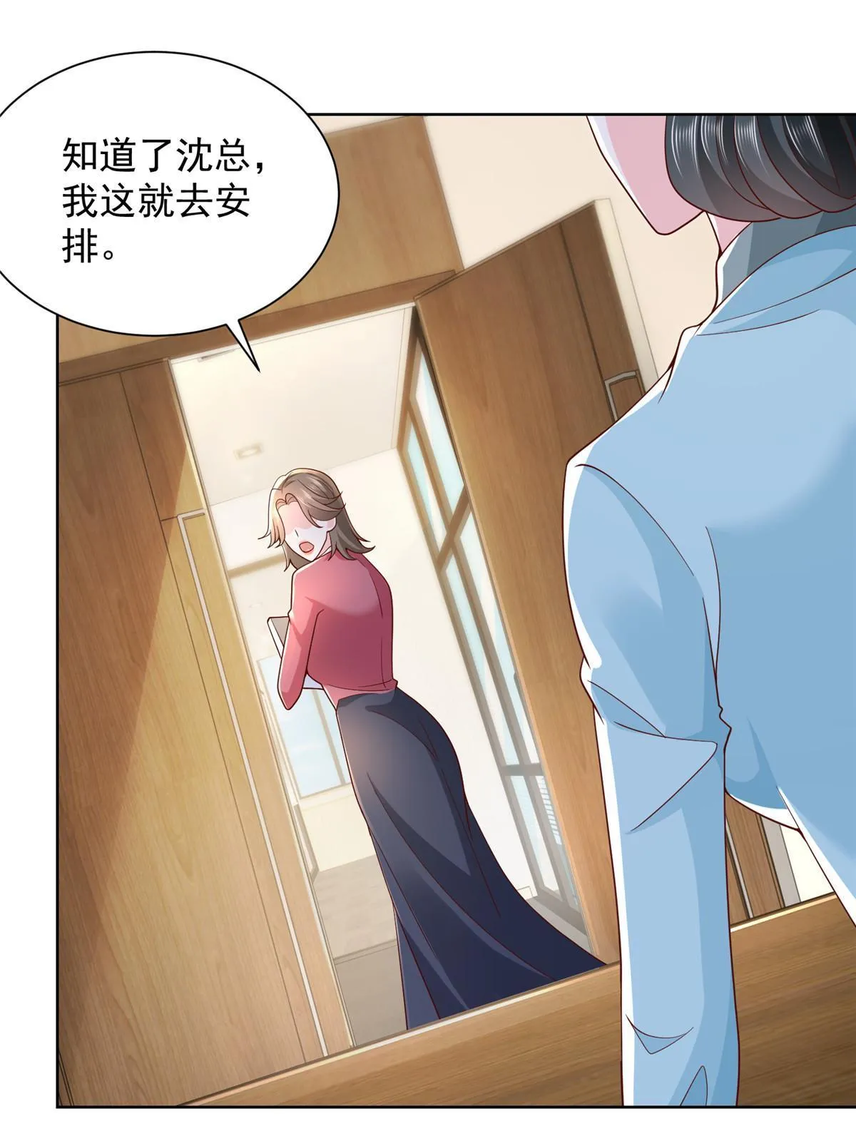 217 E级战力 第35页