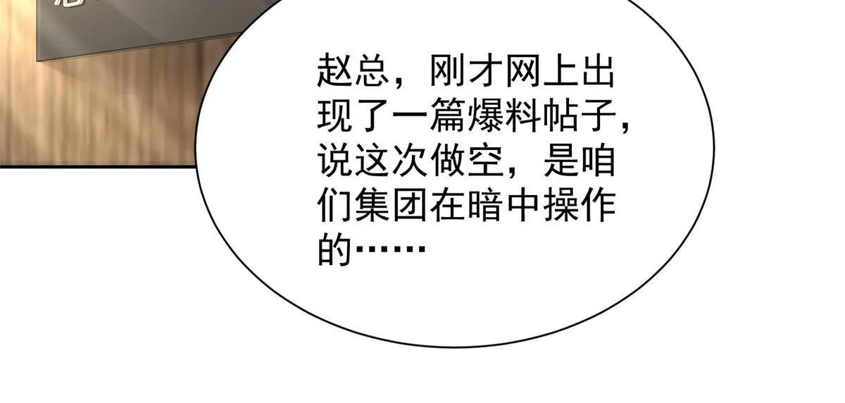 217 E级战力 第38页