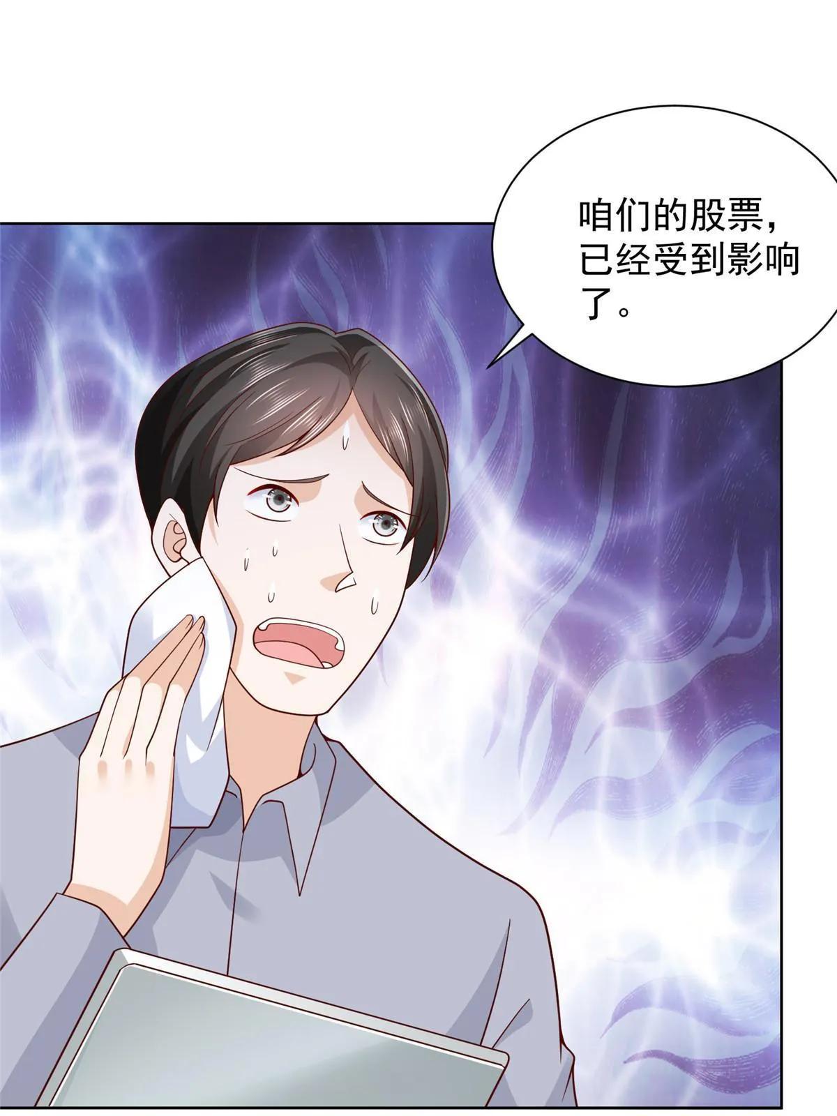 217 E级战力 第39页