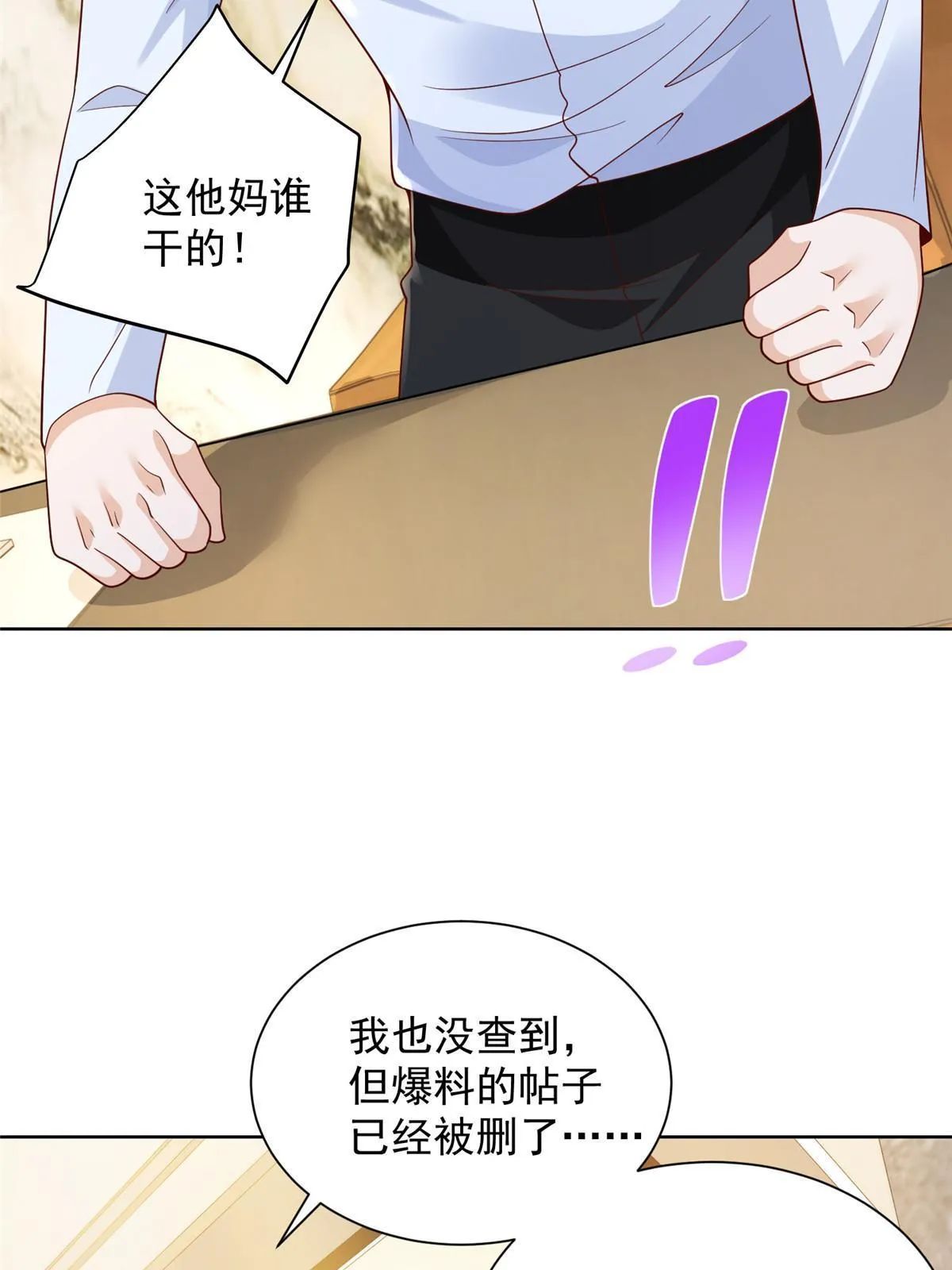 217 E级战力 第41页