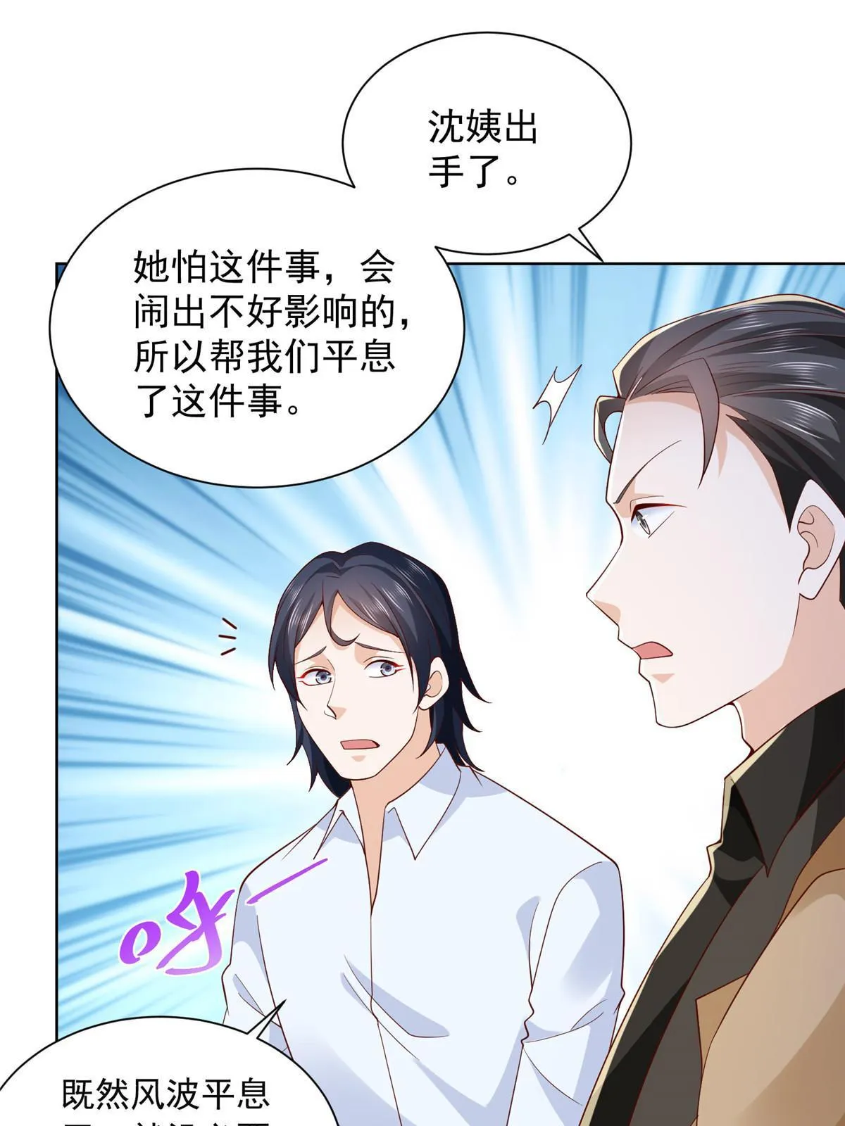 217 E级战力 第43页