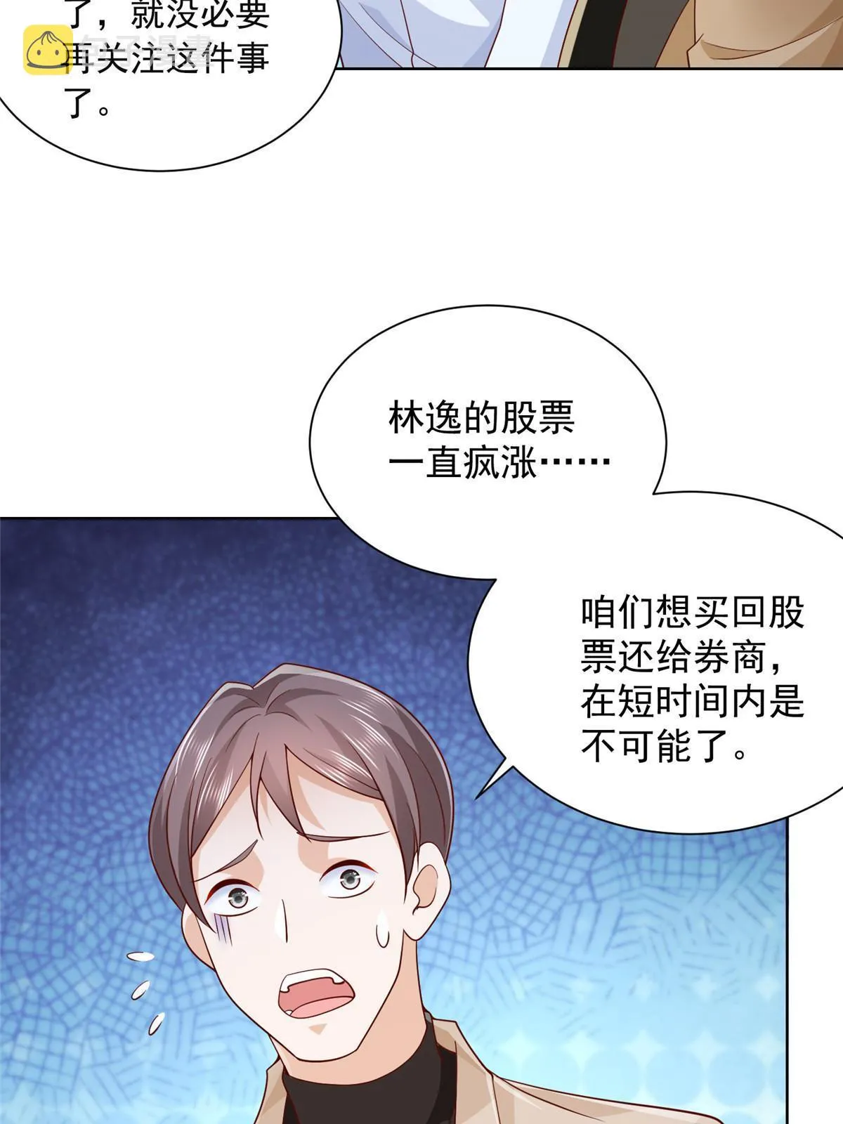 217 E级战力 第44页
