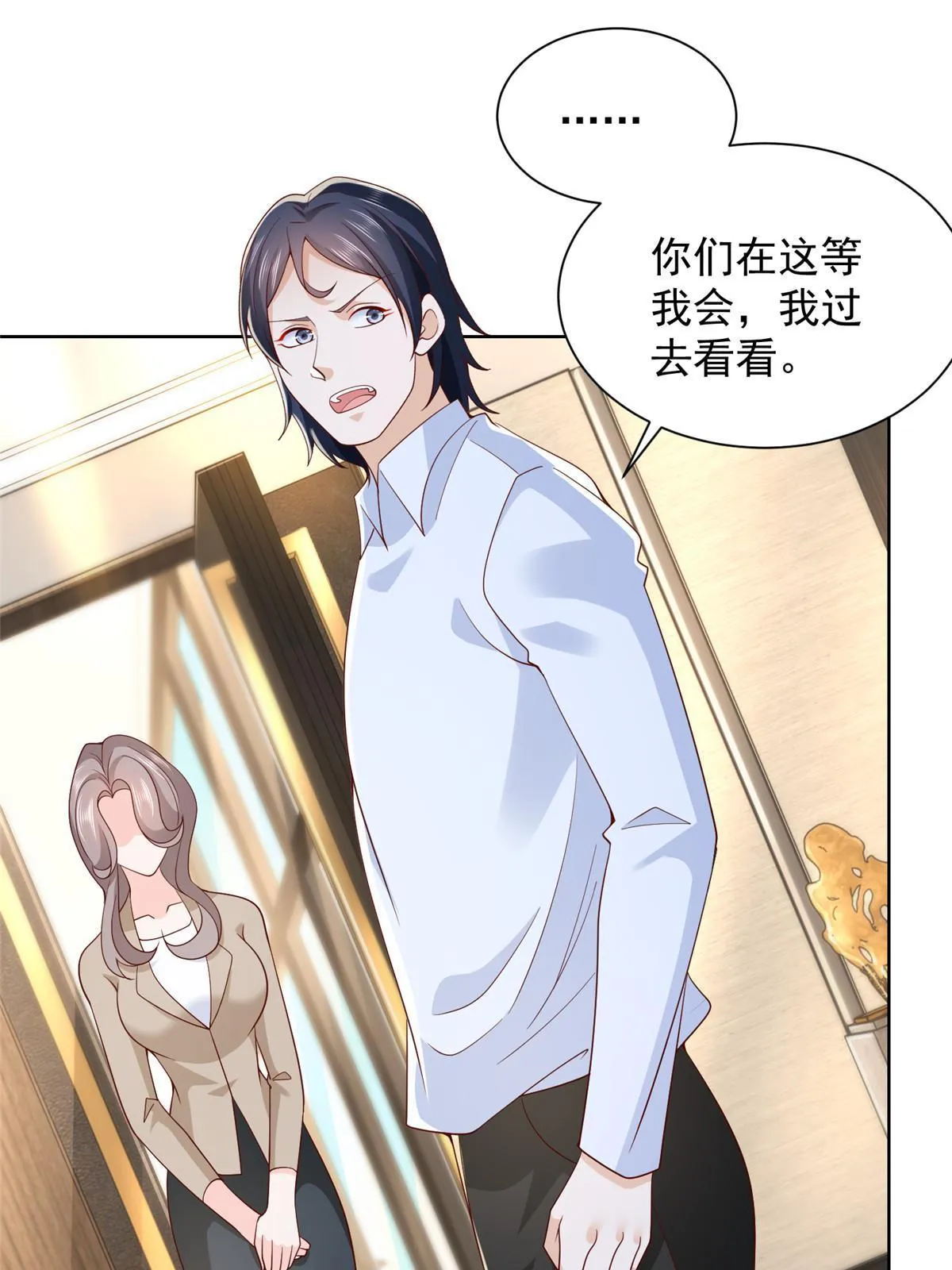 217 E级战力 第49页