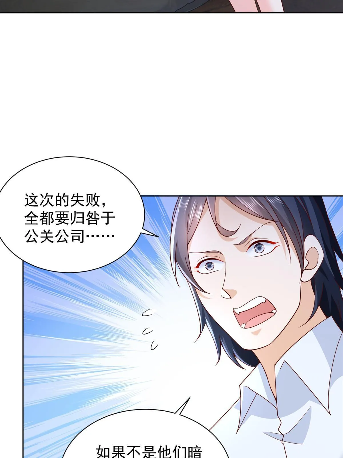217 E级战力 第52页