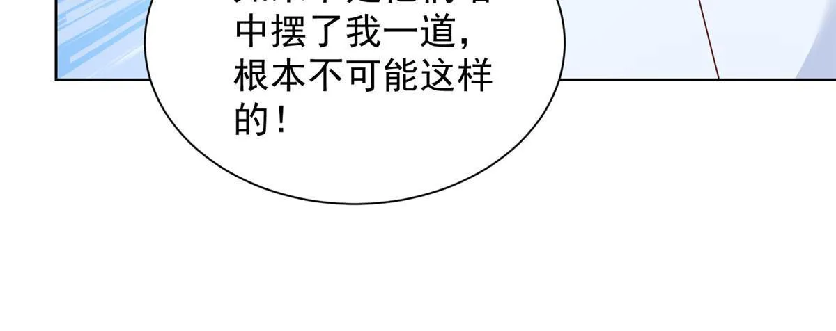 217 E级战力 第53页