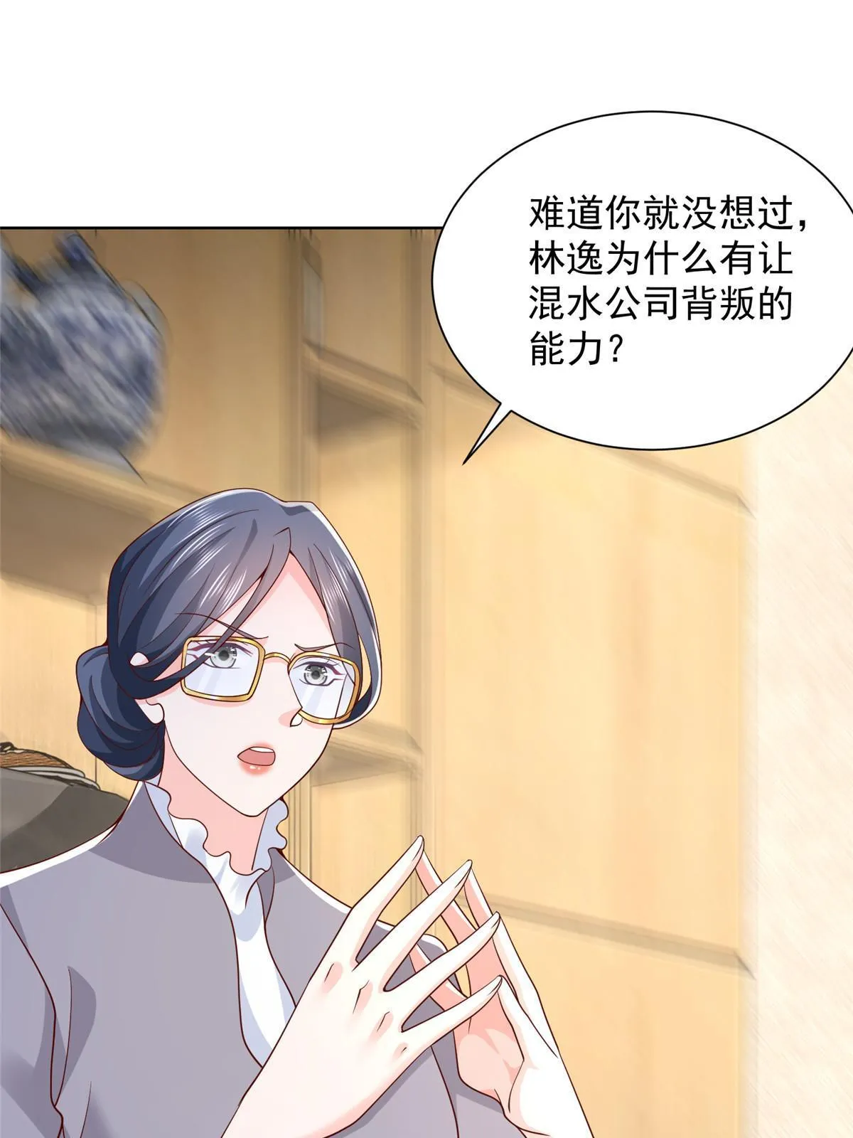 217 E级战力 第54页