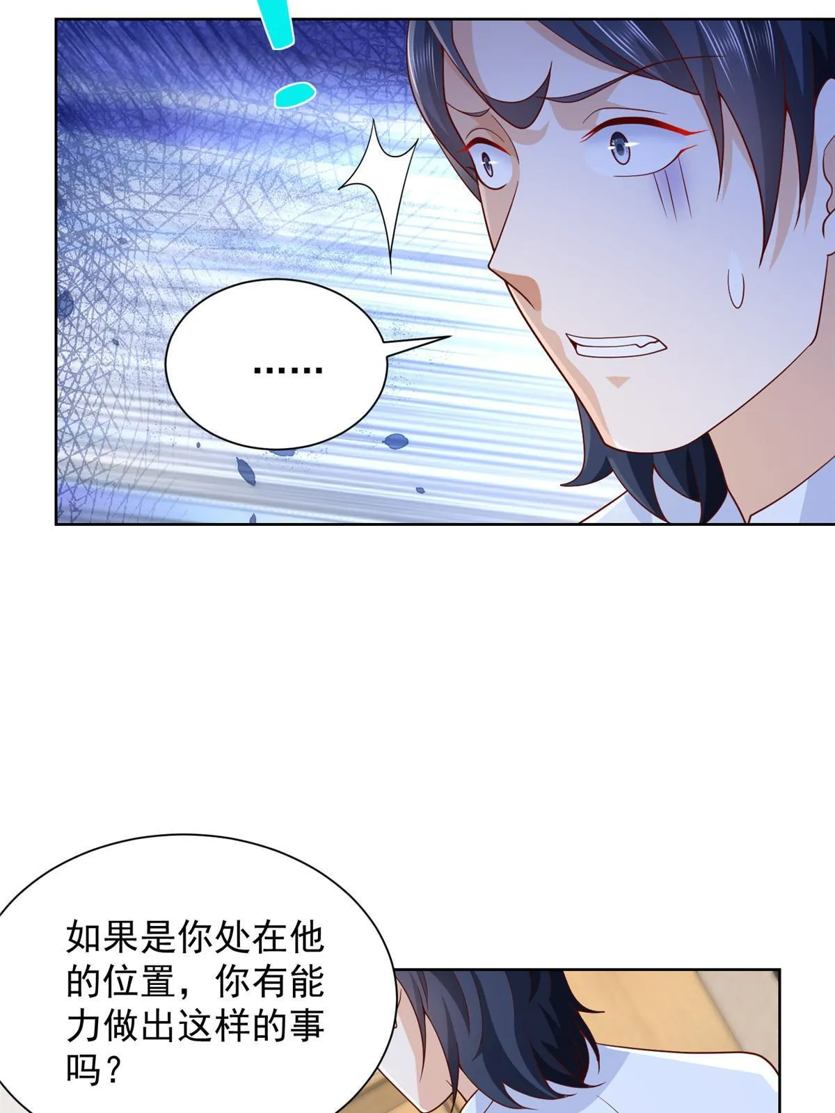 217 E级战力 第56页