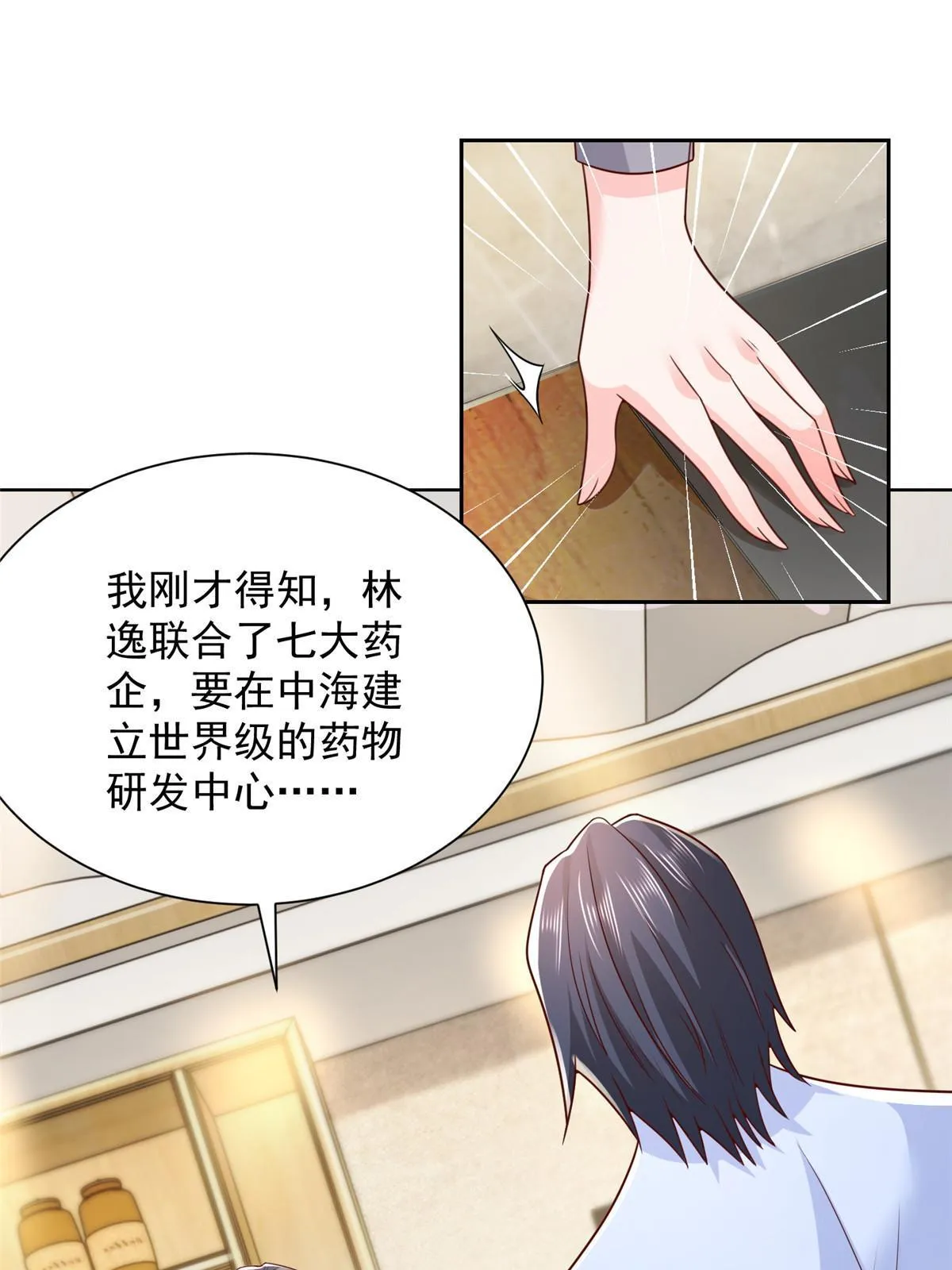218 还有底牌没亮 第3页