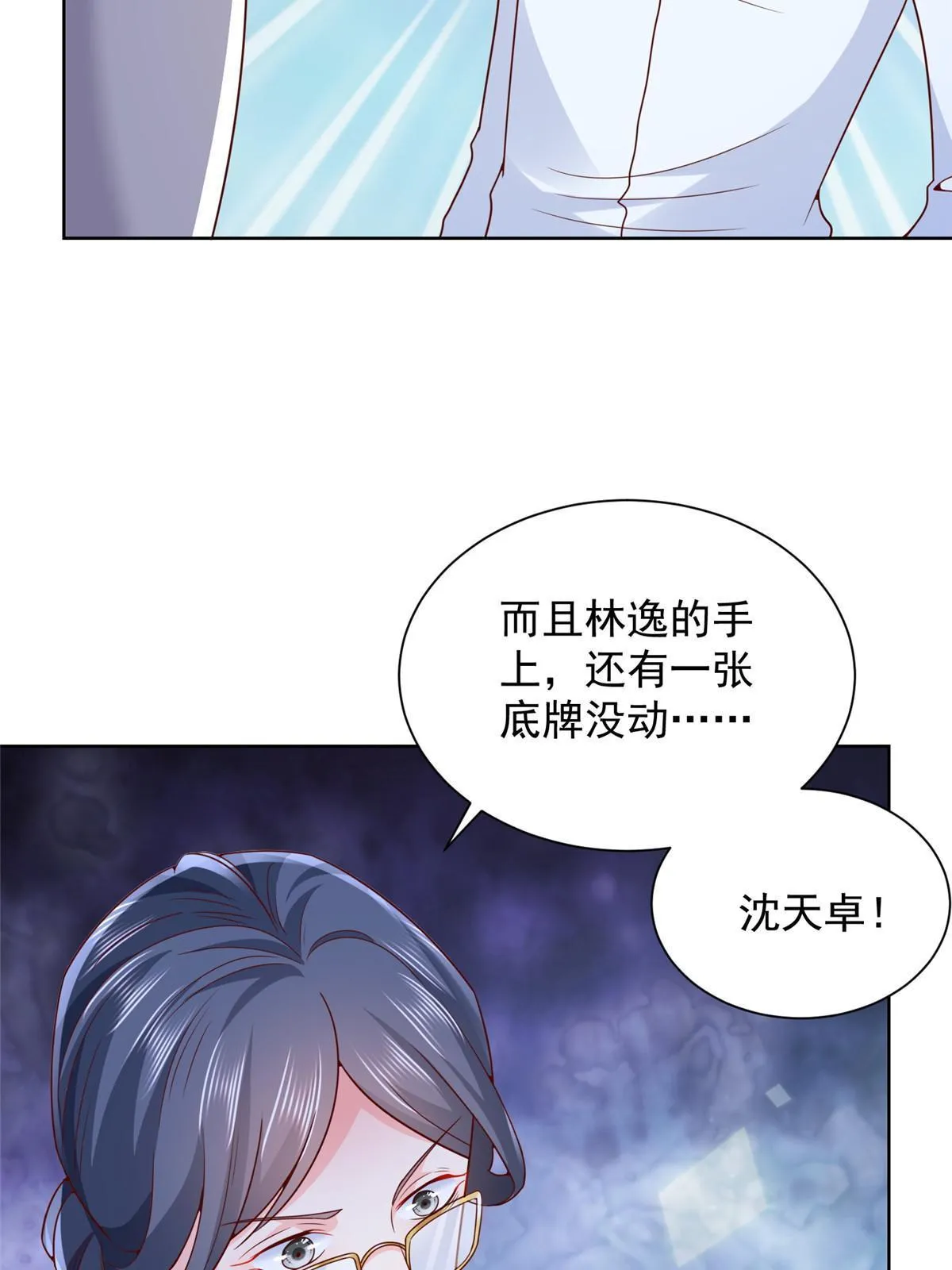 218 还有底牌没亮 第6页
