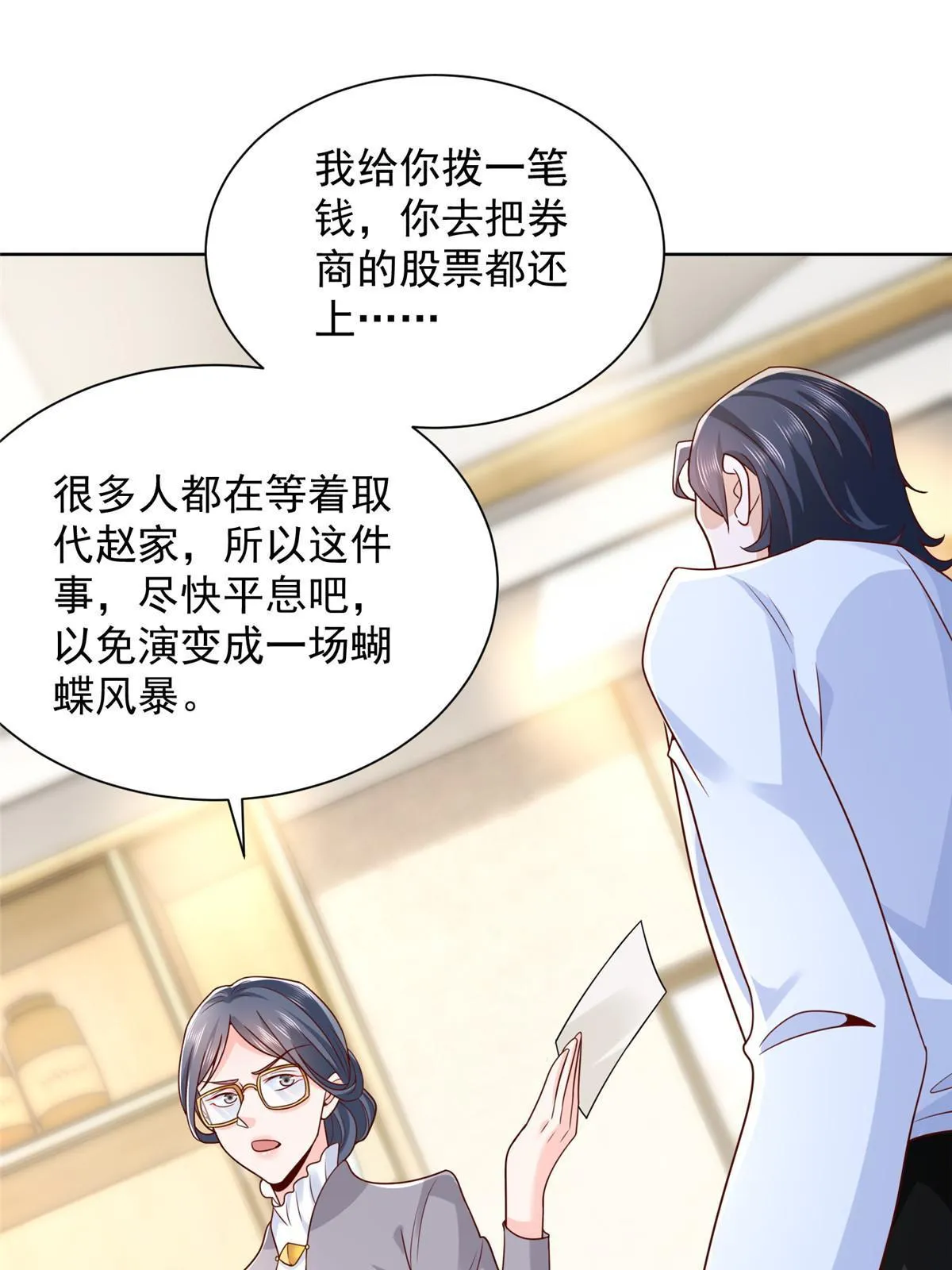 218 还有底牌没亮 第11页