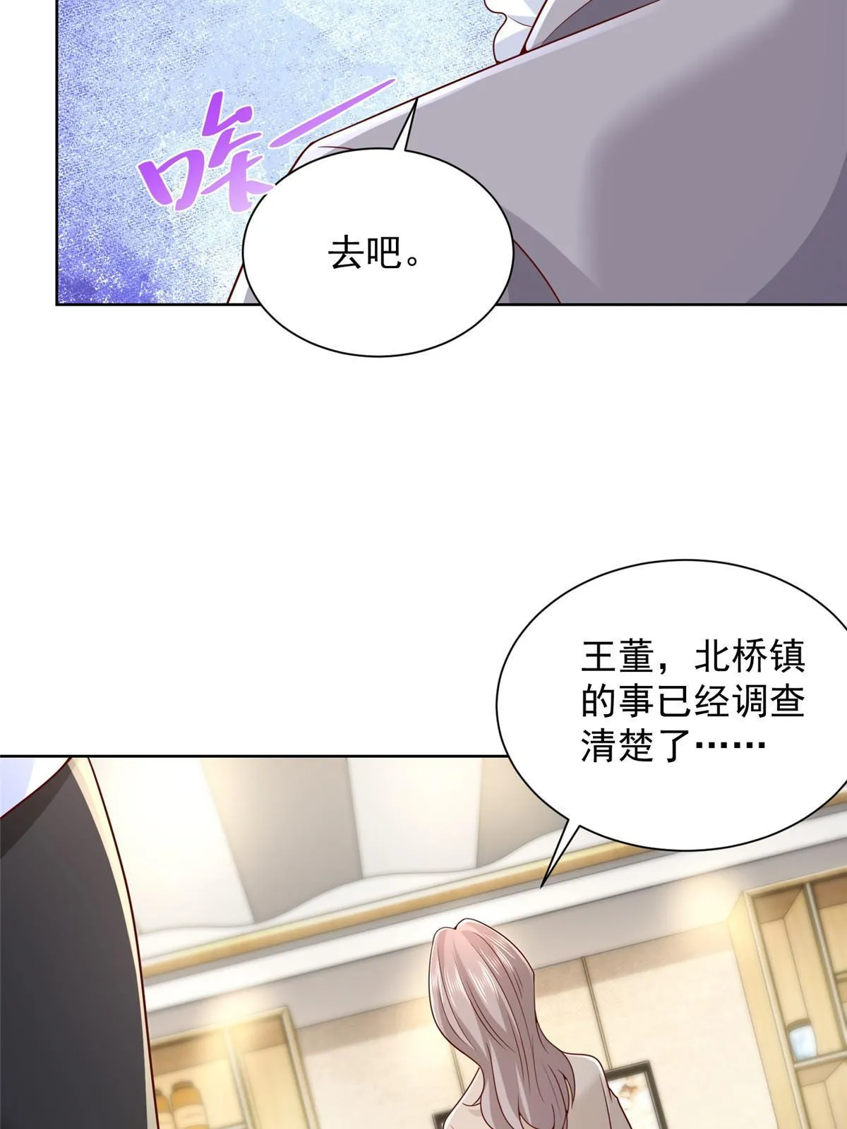 218 还有底牌没亮 第15页