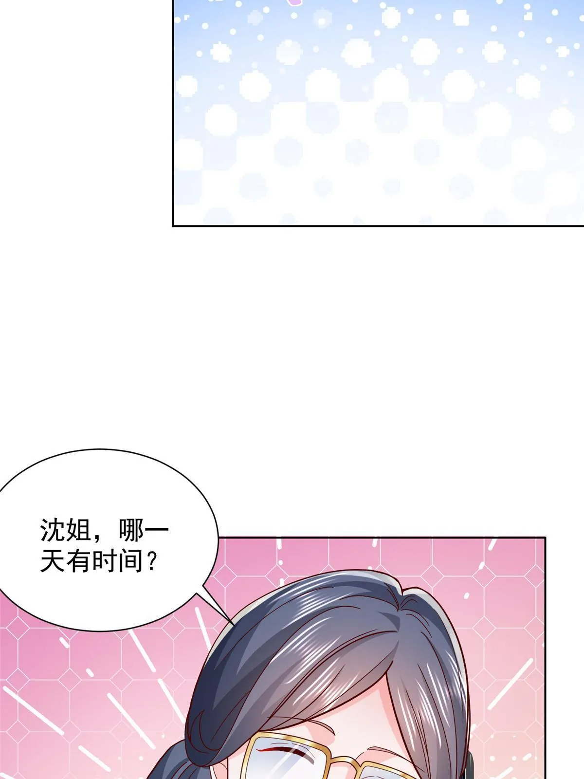 218 还有底牌没亮 第20页