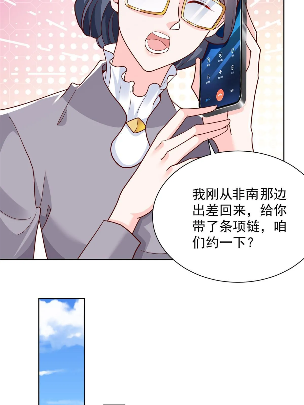 218 还有底牌没亮 第21页