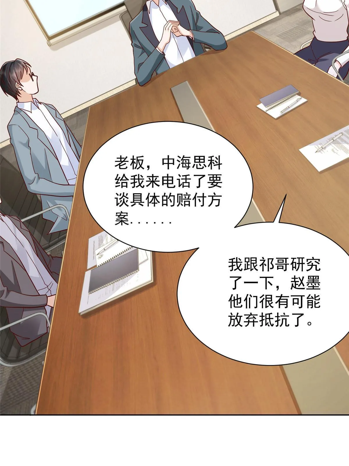 218 还有底牌没亮 第23页