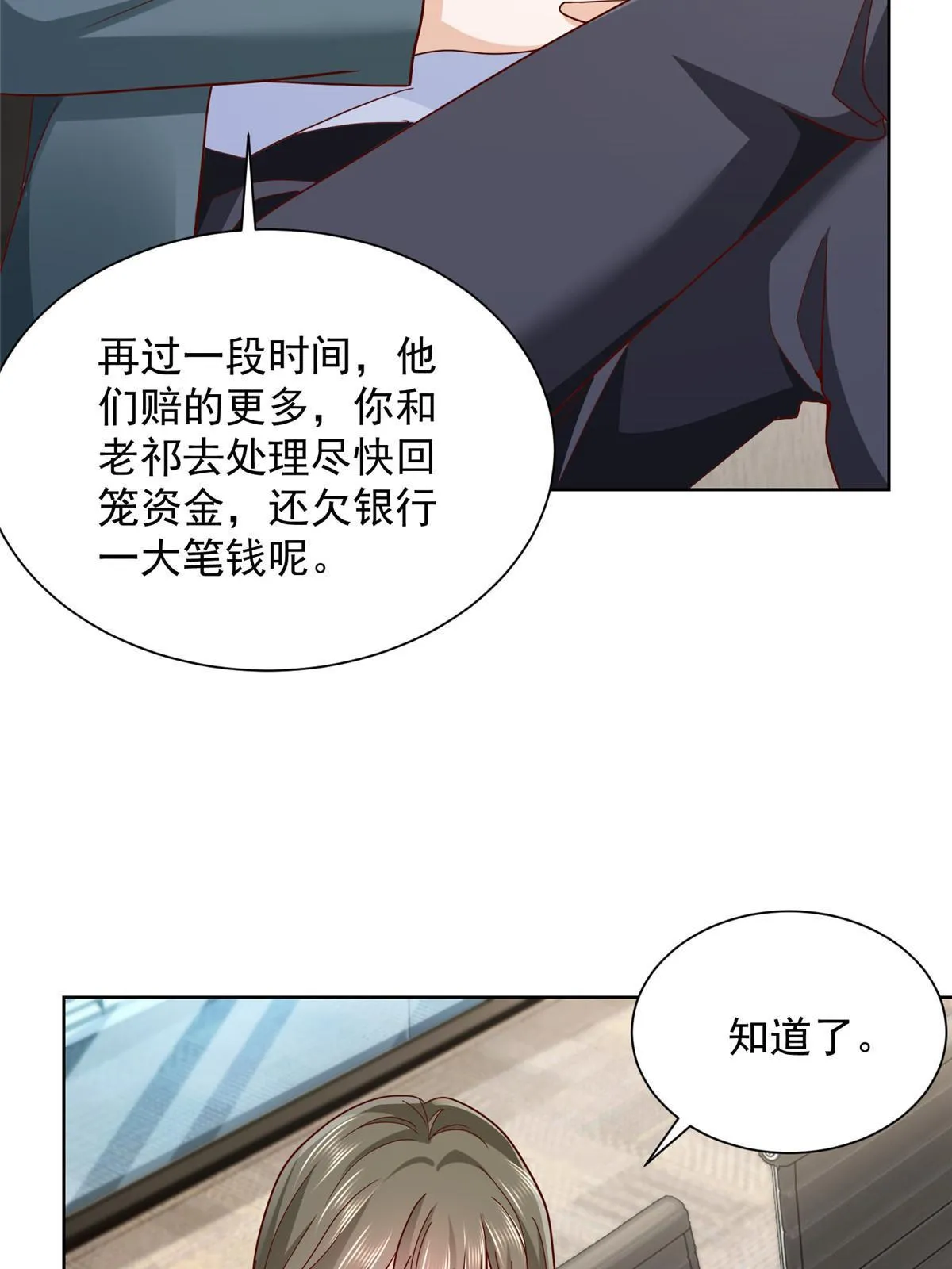 218 还有底牌没亮 第25页
