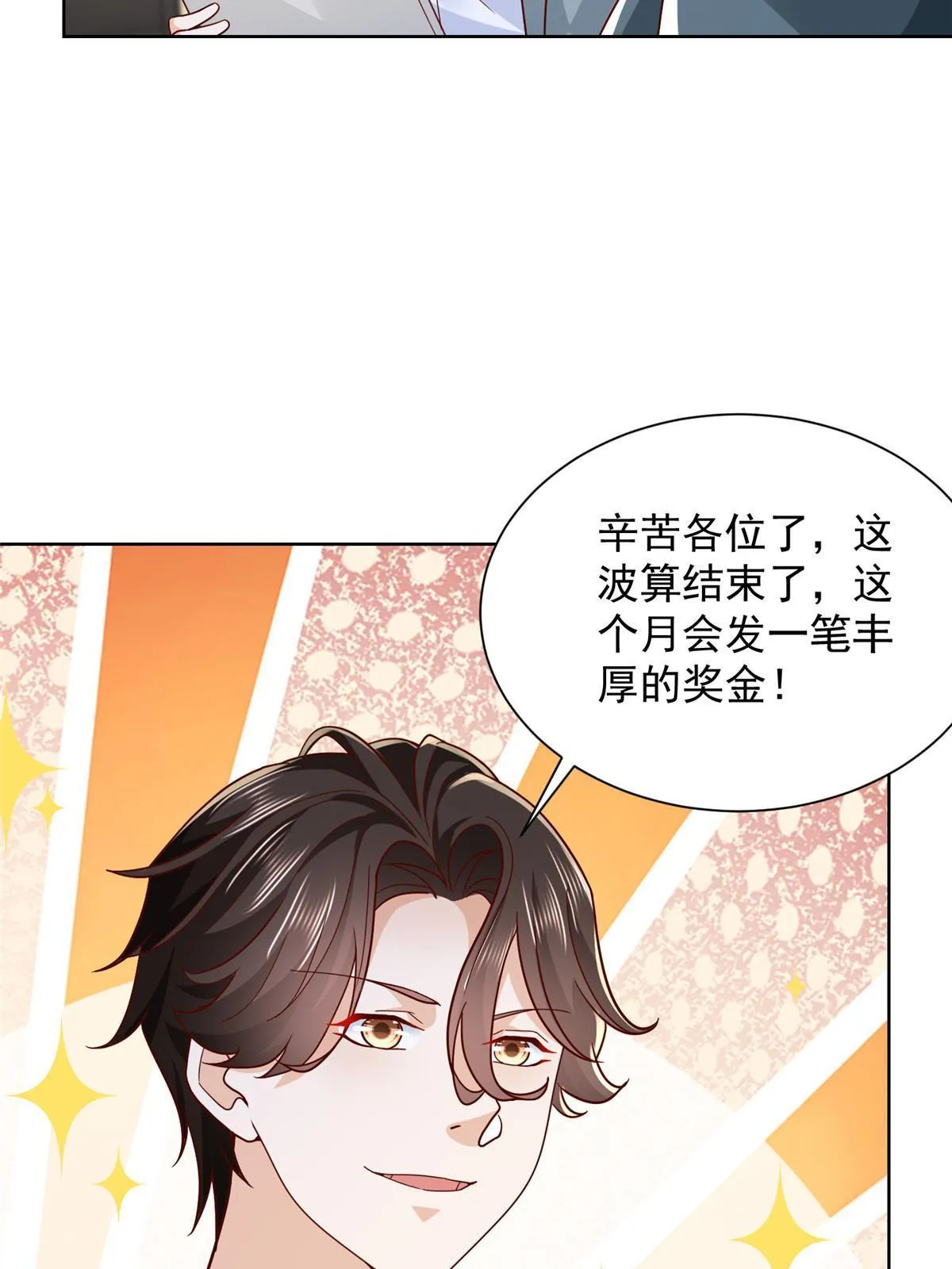 218 还有底牌没亮 第28页