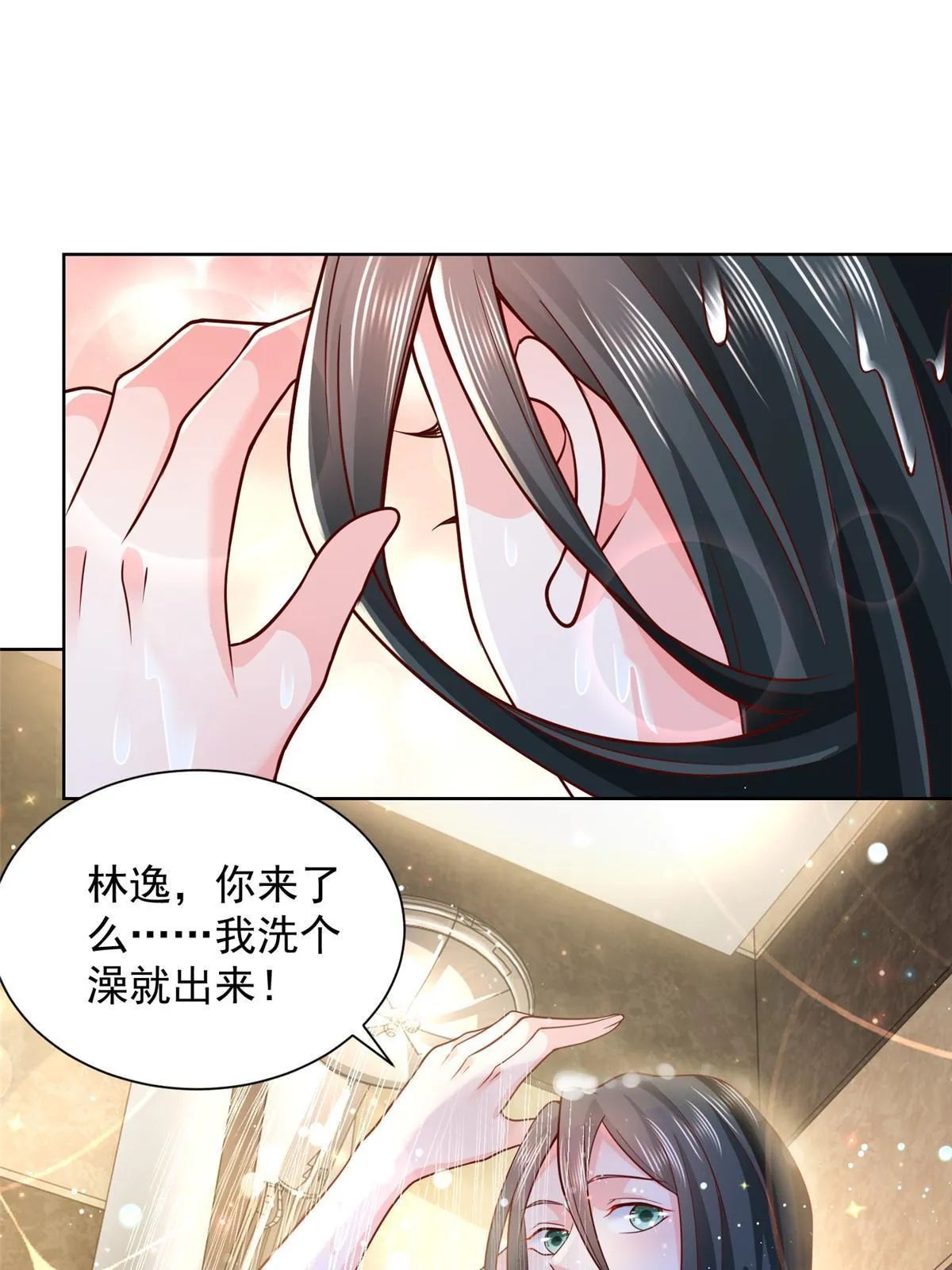 218 还有底牌没亮 第35页