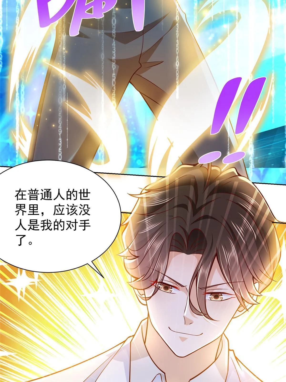 218 还有底牌没亮 第49页