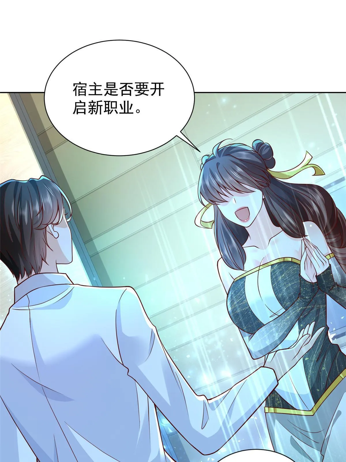 218 还有底牌没亮 第51页