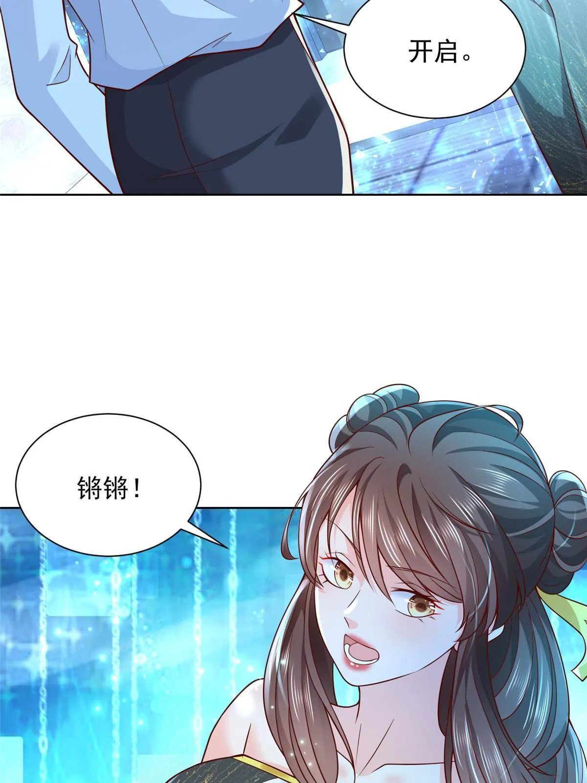 218 还有底牌没亮 第52页