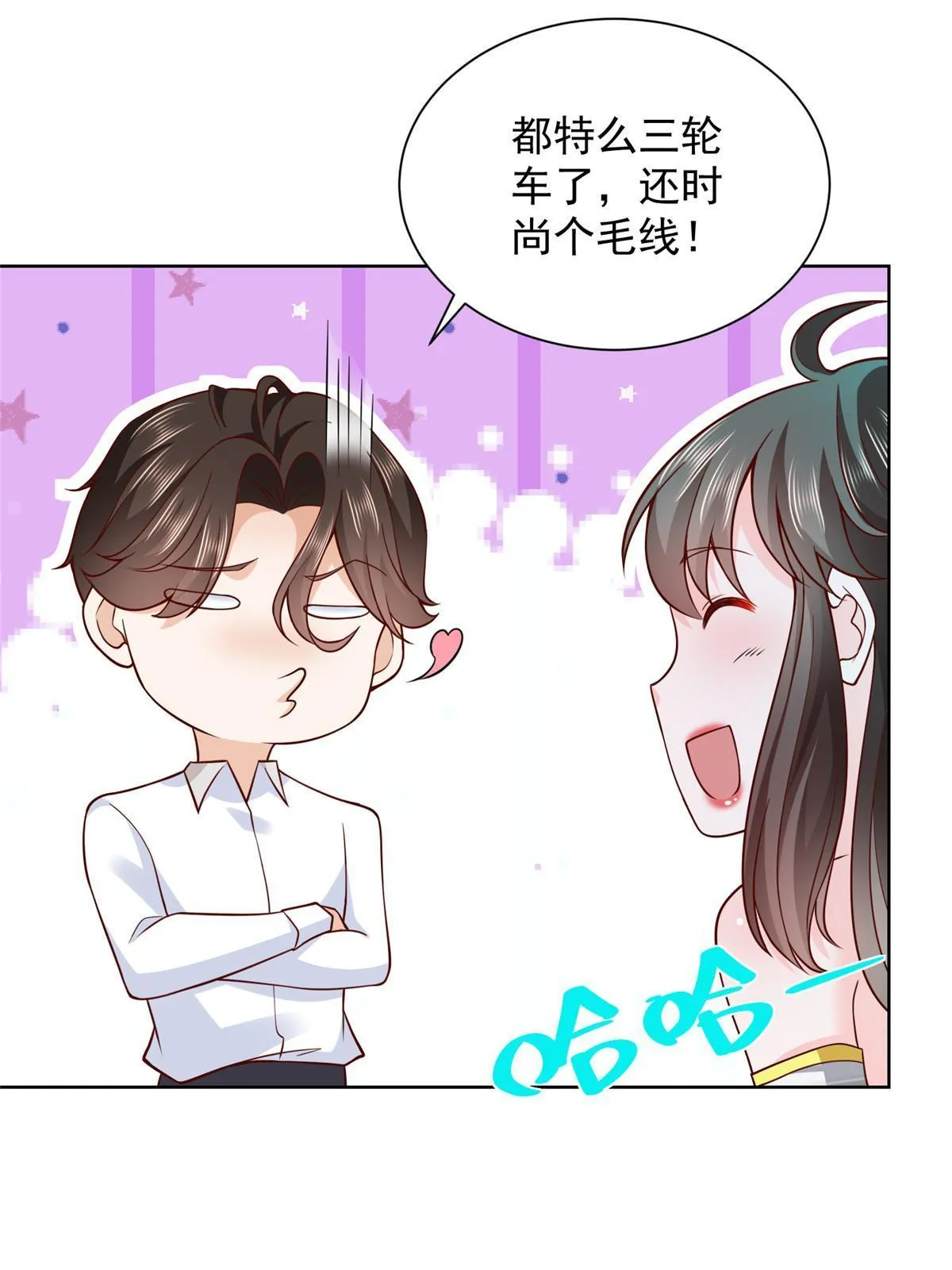 218 还有底牌没亮 第54页