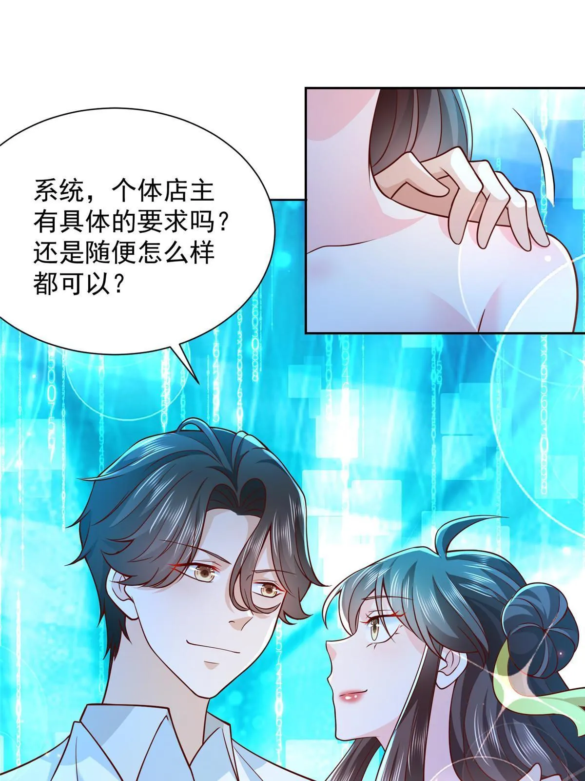 218 还有底牌没亮 第55页