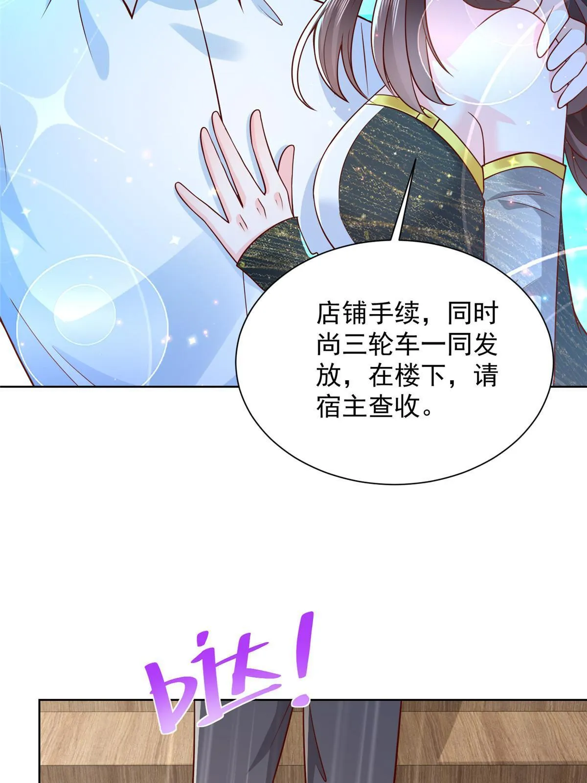 218 还有底牌没亮 第56页