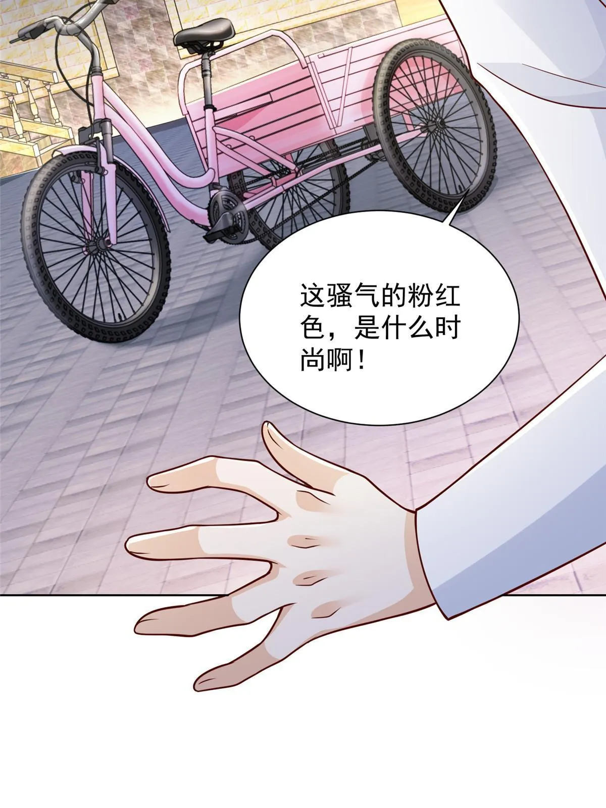 218 还有底牌没亮 第59页