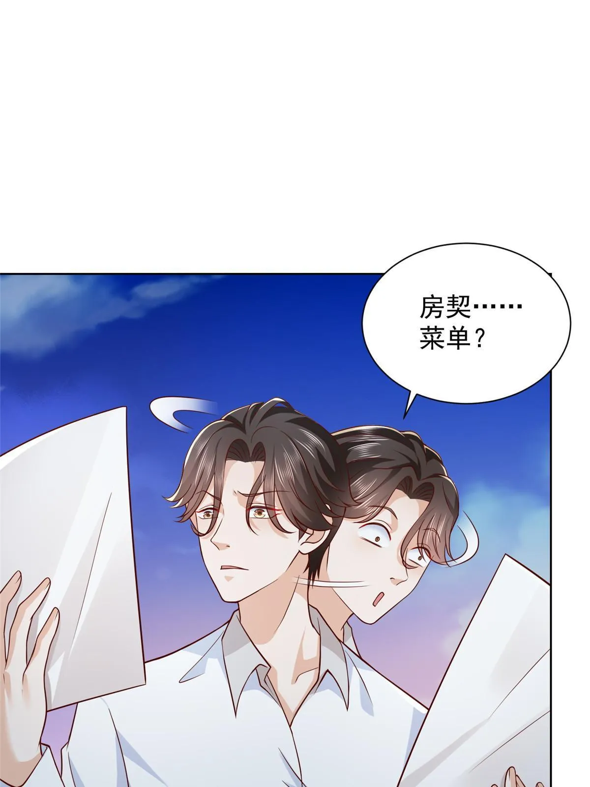 218 还有底牌没亮 第61页