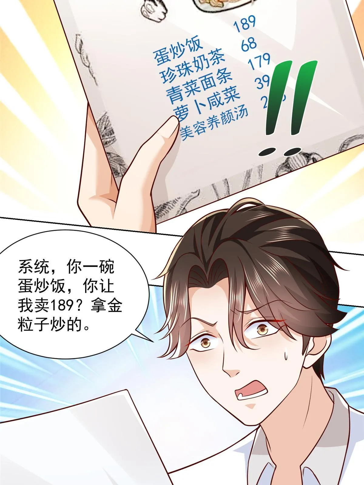 218 还有底牌没亮 第63页