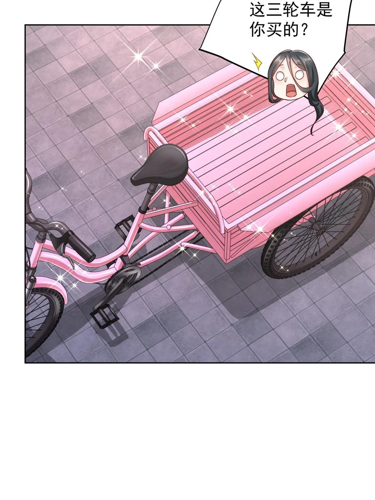 219 超时尚三轮车 第7页