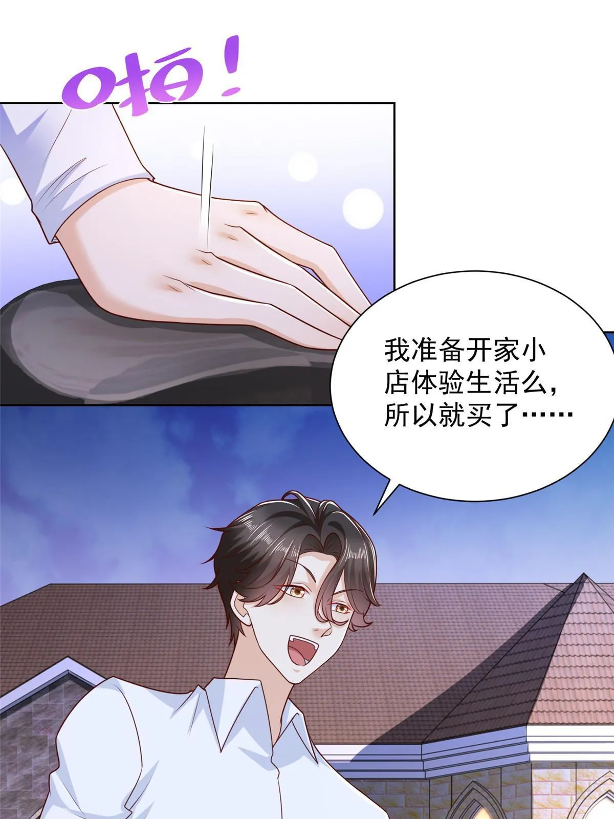 219 超时尚三轮车 第8页