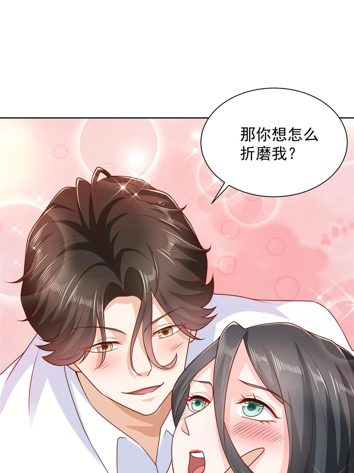 219 超时尚三轮车 第23页