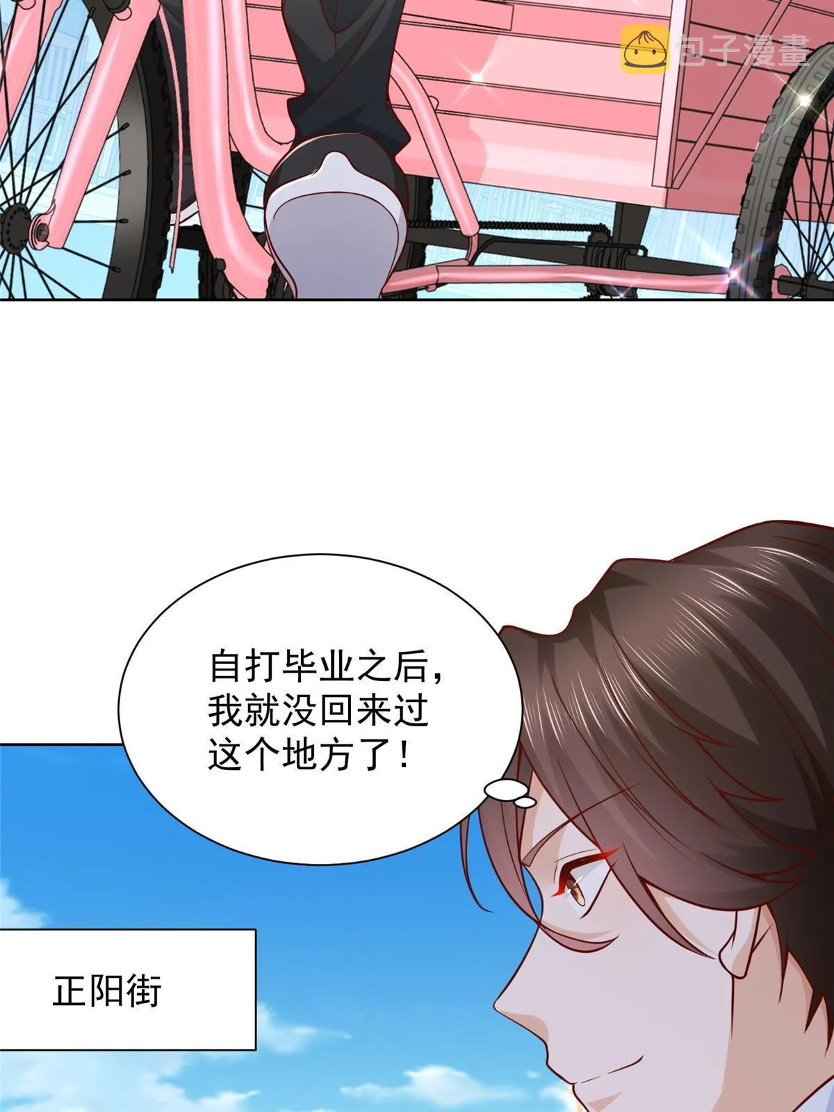 219 超时尚三轮车 第48页